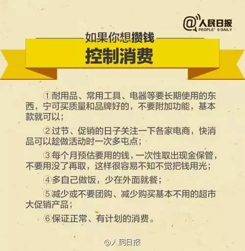 無論你的月收入多少，一定記得分成 3 份！