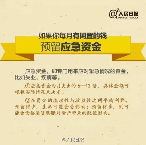 無論你的月收入多少，一定記得分成 3 份！