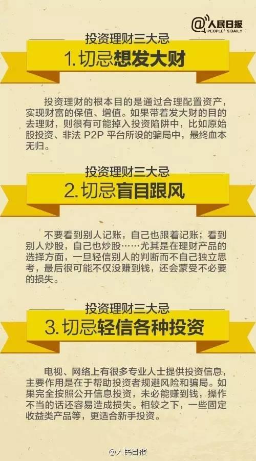 無論你的月收入多少，一定記得分成 3 份！