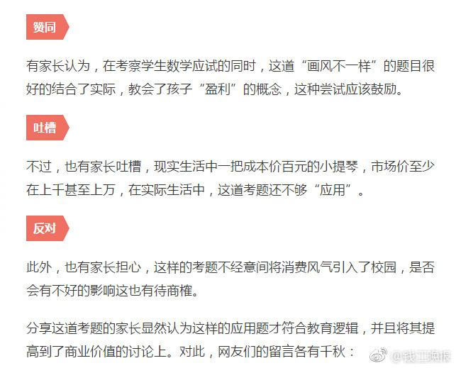 這道三年級數(shù)學(xué)期終考題火了！有人怒贊有人吐槽
