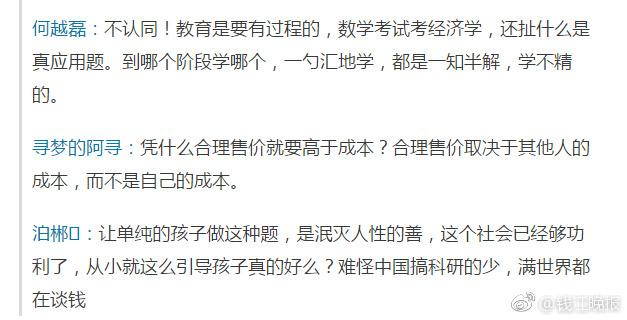 這道三年級數(shù)學(xué)期終考題火了！有人怒贊有人吐槽