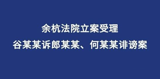 當(dāng)心，網(wǎng)上傳謠將被處罰