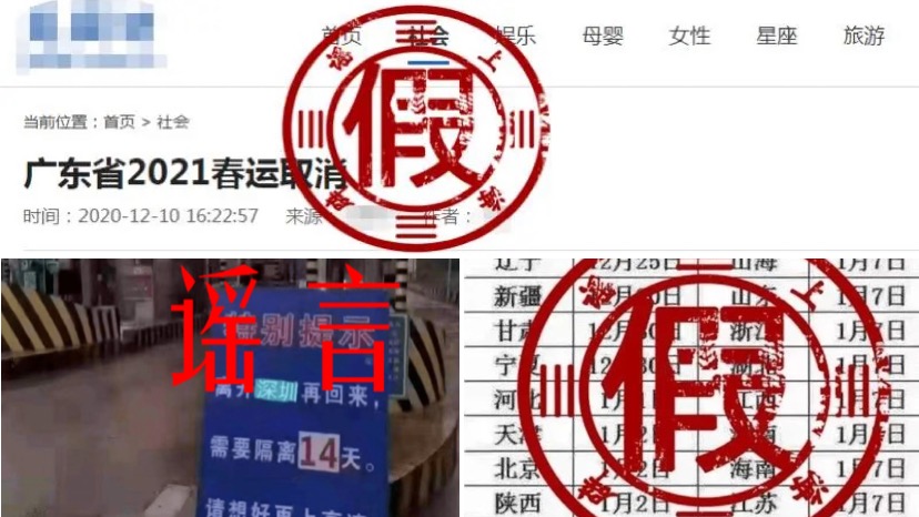 疫情防控大事，豈能P圖取樂？