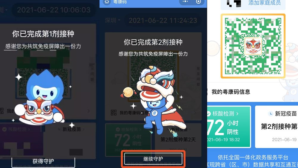 健康碼上線新皮膚，“小瑞獸”背后有大溫暖