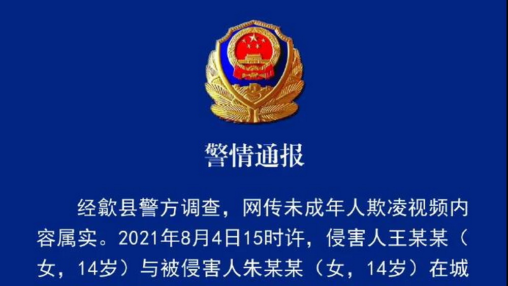 校園霸凌，什么時候才能不成為青春的陰影？