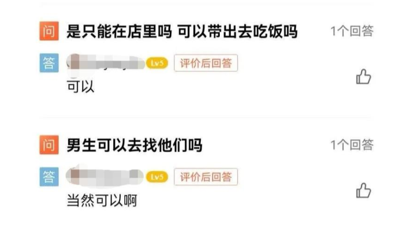 日租男友/女友？現(xiàn)實(shí)版“危險(xiǎn)”關(guān)系不得不防
