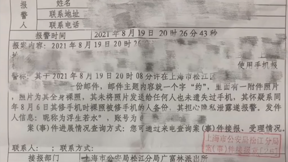 修手機(jī)致隱私泄露，受害者就是受害者