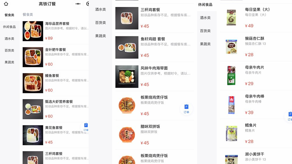 比起高鐵奶茶，我們更關心平價盒飯