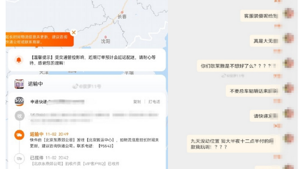 又見凌晨的“廢話文學”，歐萊雅這道歉太沒誠意