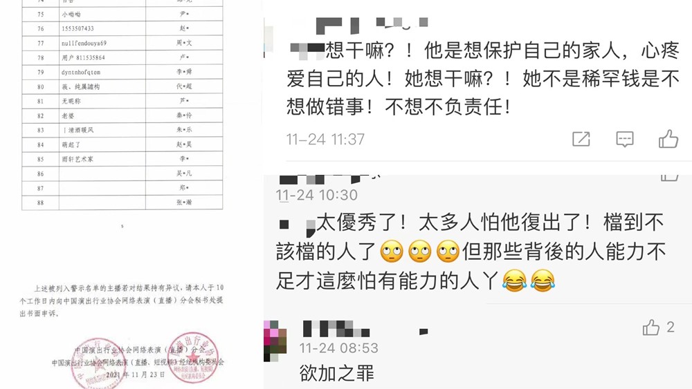 封禁違法失德藝人，干得漂亮！