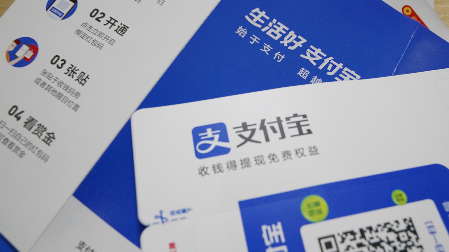 個(gè)人收款碼不得用于經(jīng)營(yíng)活動(dòng)收款，要防止誤傷路邊攤和小商販