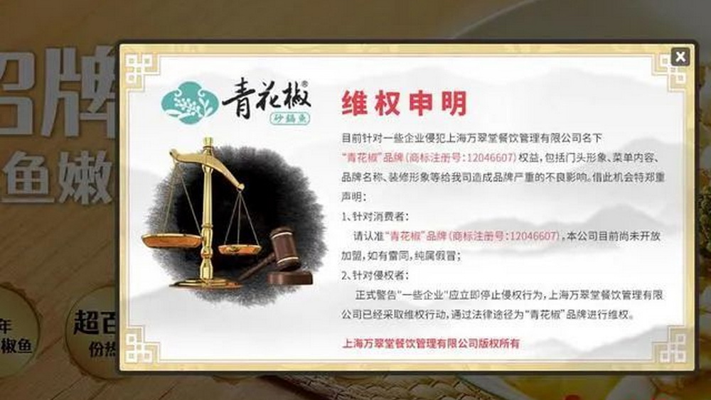莫讓碰瓷的“青花椒”，再把小商戶“ 嗆 ”到流淚