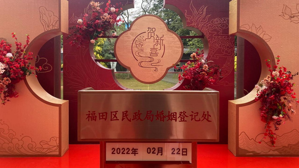 “儀式感”和“小驚喜”，是民政部門送給新人的甜蜜祝福
