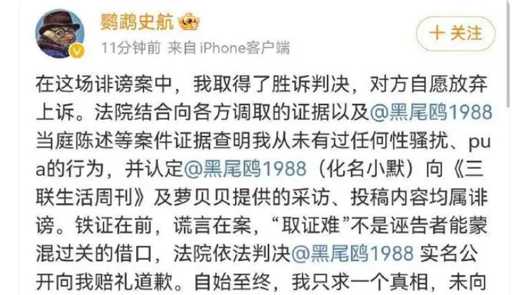 史航案翻轉(zhuǎn)了嗎？