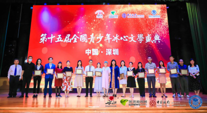 冰心文學(xué) | 冰心女兒作客盛典現(xiàn)場，131名選手獲年度金銀銅獎(jiǎng)